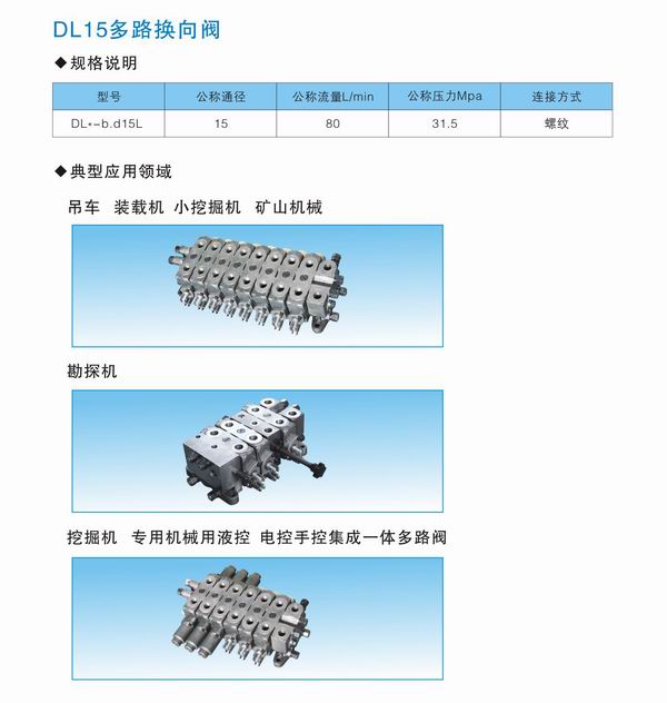 多路換向閥哪家銷售的好