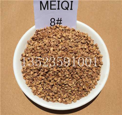核桃殼磨料8#