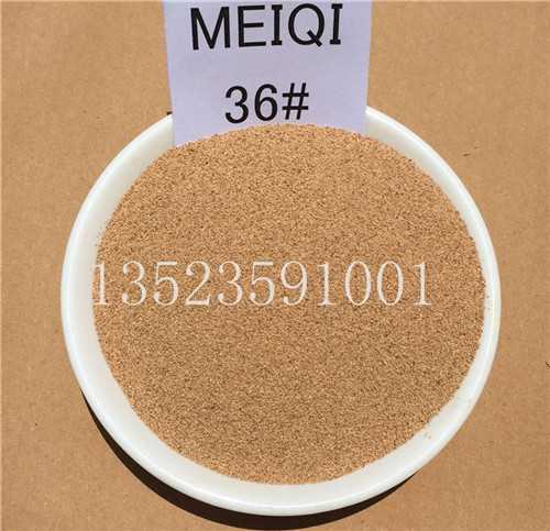 核桃殼磨料36#
