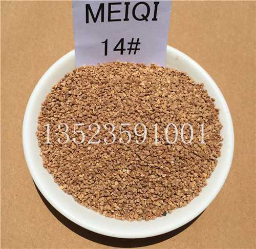 核桃殼磨料14#