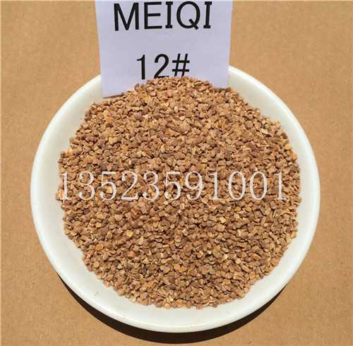 核桃殼磨料12#